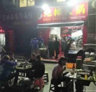已转＊＊＊＊＊南岸商贸路地摊火锅转让