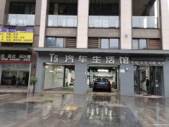 已转＊＊＊＊＊＊南岸西区原著荟洗车店转让
