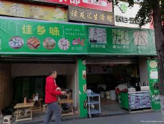 已转＊＊＊＊＊＊＊老城区北门车站门口粑粑店转让
