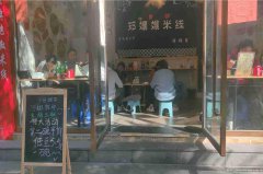 已转＊＊＊＊＊老城区民生街米线店转让