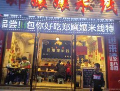 已转＊＊＊＊＊老城区民生街米线店转让