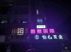 已转＊＊＊＊＊西区诚信路美容院转让