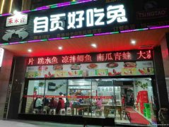 已转＊＊＊＊＊柏溪翠柏商贸城餐饮店转让