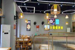 上江北红坝路火锅店转让