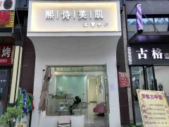 已转＊＊＊＊西区原著荟美容院转让或空转