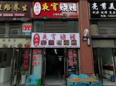 已转＊＊＊＊＊＊＊上江北远达第一城餐饮店转让