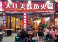 已转＊＊＊＊＊下江北邦泰国际社区火锅店转让