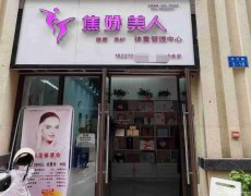 已转＊＊＊＊＊＊下江北临港中央美容院急转