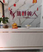 已转＊＊＊＊＊＊下江北临港中央美容院急转