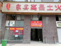 已租＊＊＊＊＊＊＊南岸龙凤苑空门面出租
