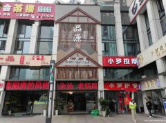 西区公馆一号私房菜转让