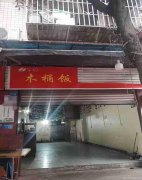 已租＊＊＊＊＊＊上江北广发巷空门面出租