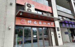 已转＊＊＊＊＊＊＊西区原著荟餐饮店急转