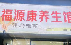 已租＊＊＊＊＊＊＊南岸202空门面出租