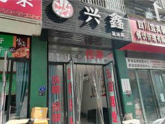 上江北远达尚城按摩店转让