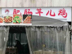 已转＊＊＊＊＊西区公馆三号餐饮店转让