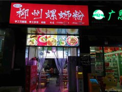 已转＊＊＊＊＊＊＊南岸航天路餐饮店转让