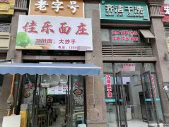 已转＊＊＊＊＊＊下江北白沙鹭岛面馆转让