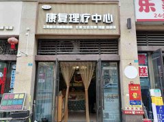已转＊＊＊＊＊＊＊＊下江北白沙鹭岛理疗店转让