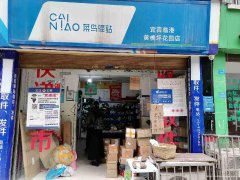 已转＊＊＊＊＊＊下江北金凤凰小区门口驿站转让