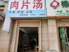 已转＊＊＊＊＊＊＊＊下江北翰林府邸餐饮店转让