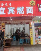 已转＊＊＊＊＊＊＊＊＊老城区文星街面馆转让