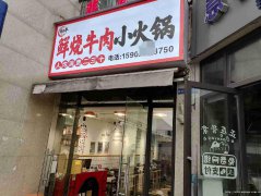 已转＊＊＊＊＊＊下江北邦泰社区餐饮店转让