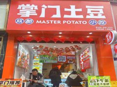 已转＊＊＊＊＊＊老城区文星街小吃店转让