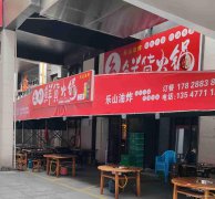 已转＊＊＊＊＊＊＊西区原著荟餐饮店转让
