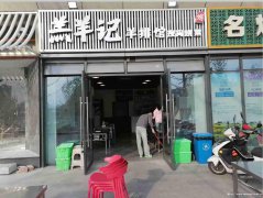 已转＊＊＊＊＊＊＊南岸戎州桥头中餐夜宵店转让