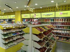 老城区大观楼零食店转让