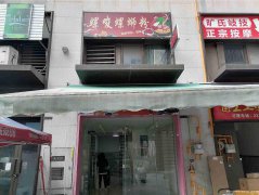 已租＊＊＊＊＊西区原著荟小区门口空门面出租