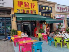 已转＊＊＊＊＊＊下江北石岗路餐饮店3万5急转