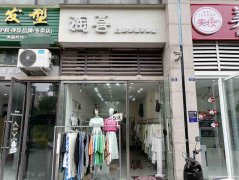 已转＊＊＊＊＊＊＊上江北邦泰公馆十字路口门面急转