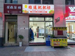 已转＊＊＊＊＊＊＊叙州区香榭里餐饮店2万6急转