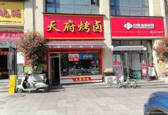 已转＊＊＊＊＊＊翠屏区塞纳国际卤肉店转让