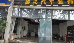 已租＊＊＊＊＊＊南岸东区三江路空门面出租