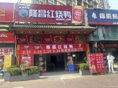 已转＊＊＊＊＊＊＊西区鑫悦湾清溪路餐饮店转让