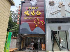 已转＊＊＊＊＊＊＊＊南岸东区龙润国际餐饮店转让