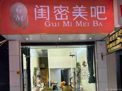 已转＊＊＊＊＊＊＊老城区仁和街美甲美睫纹绣美容院转让