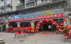 已转＊＊＊＊＊柏溪万兴现代城餐饮店转让