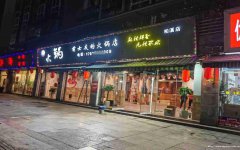 已转＊＊＊＊＊柏溪万兴现代城餐饮店转让