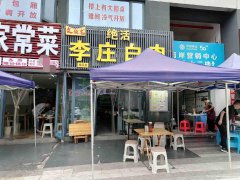 西区碧桂园中餐馆转让