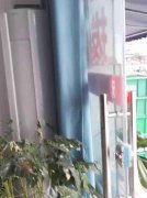 翠屏区宋家镇按摩店转让