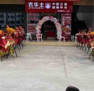 已转＊＊＊＊＊＊＊＊南溪区职业学院门口汉堡店转让