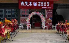 已转＊＊＊＊＊＊＊＊南溪区职业学院门口汉堡店转让