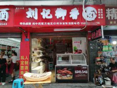 已转＊＊＊＊＊＊＊＊老城区民族街卤肉店2万急转