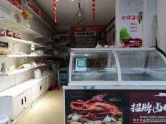 已转＊＊＊＊＊＊＊＊老城区民族街卤肉店2万急转