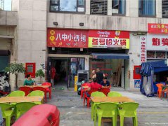 已转＊＊＊＊＊＊＊西区公馆三号餐饮店转让