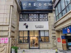 已转＊＊＊＊＊下江北临港中央门面3万8急转